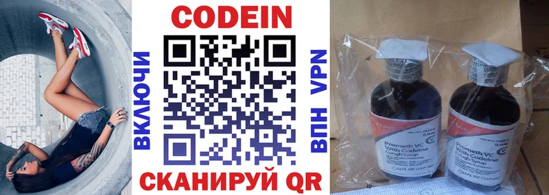 как найти закладки  Алагир  Codein напиток Lean (лин) 