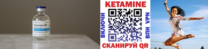 КЕТАМИН ketamine  Алагир 