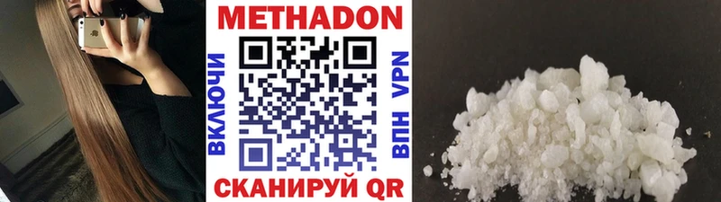 МЕТАДОН белоснежный  купить наркотики сайты  Алагир 